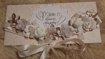 Конверт для денег на свадьбу