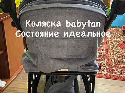Купить Коляску В Твери Магазины