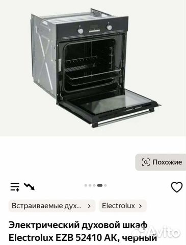 Духовой шкаф electrolux в хорошем состоянии