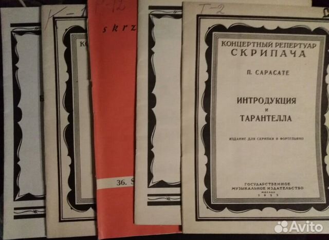 Ноты Сарасате Мендельсон Лист