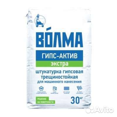 Штукатурка машин.волгоград гипс актив экстра 30 кг