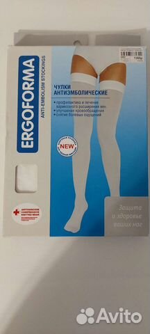 Чулки антиэмболические