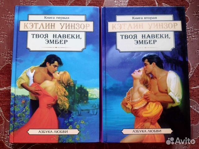 Любовные романы разных серий