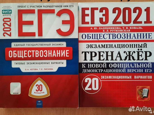 Тест егэ по обществознанию. Лискова ЕГЭ Обществознание. ОГЭ английский