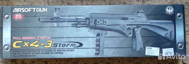 Игрушечное оружие 