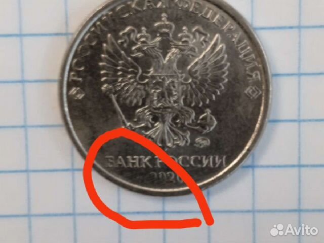 Монета 2020 2 рубля брак
