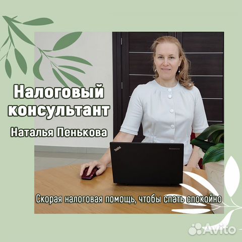 Налоговое сопровождение сделок с недвижимостью