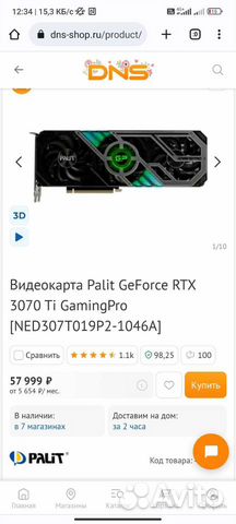 Видеокарта rtx 3070 ti на гарантии