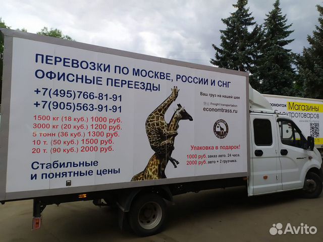 Фура газель грузчики
