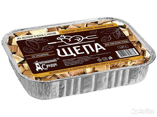 Щепа для копчения мяса специи бук чабрец