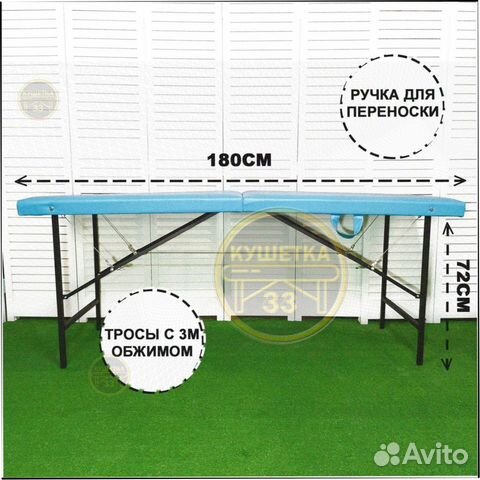 Кушетка для ресниц