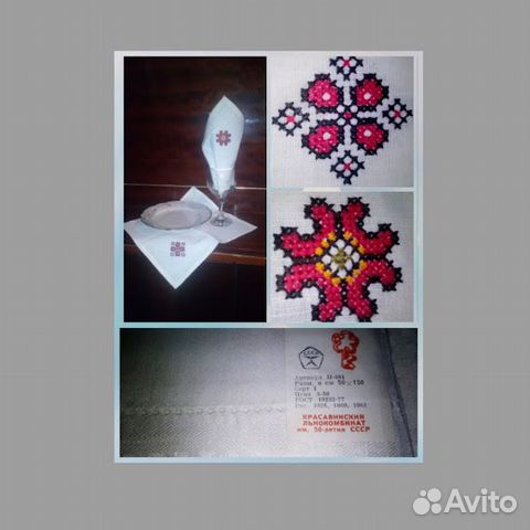 Лен СССР/Салфетки/рушник,дорожка/винтаж