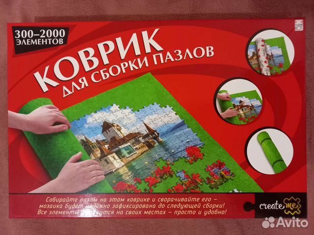 Столик для сборки пазлов