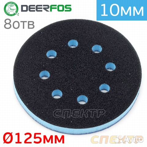 Проставка 125мм Deerfos 10мм синий 8отв. мягкая