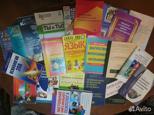 Книги по психологии