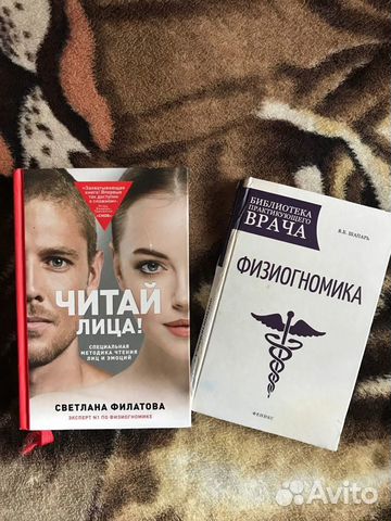 Книга по физиогномике с фотографиями