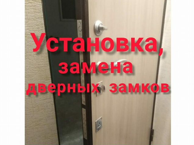 Ремонт замков томск. Замок накладной згц 012д. Ремонт замков томск. Эльбар одноразовые бочонок. Замок дверной.