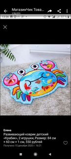 Новый детский коврик