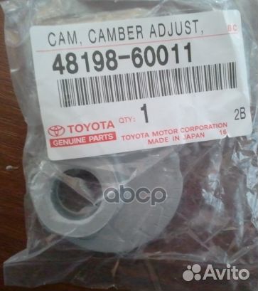 Шайба-эксцентрик 4819860011 toyota