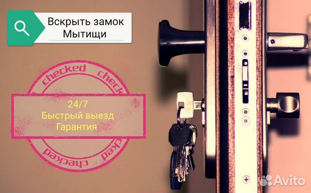 Замки: вскрытие, замена, врезка, вскрытие авто
