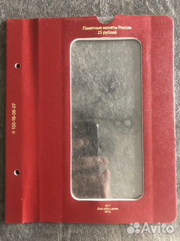 Лист для монеты Дари добро детям Numismatico