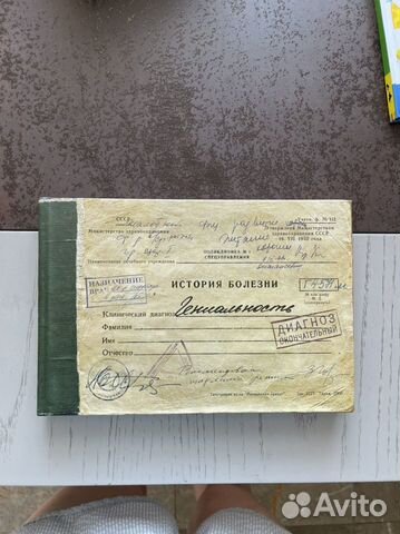 Записная книжка