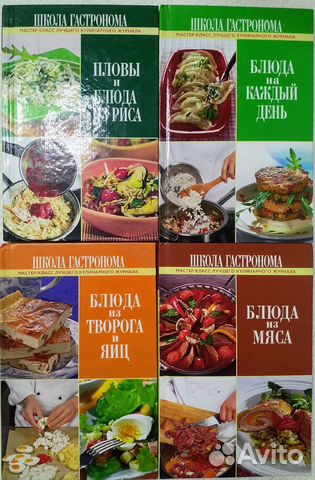 Кулинарные книги