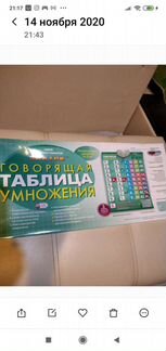 Игрушка#Подарок