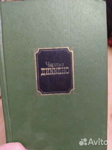 Ч. Диккенс Собрание сочинений