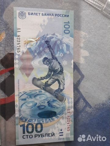 Меняю 100 руб купюру