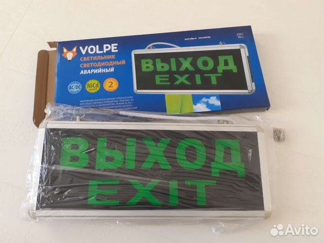 Светильник аварийный