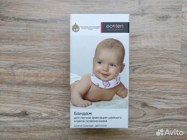 Воротник ортопедический детский