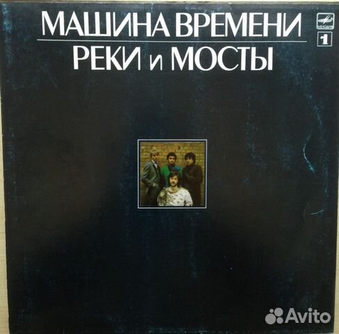 Машина времени 