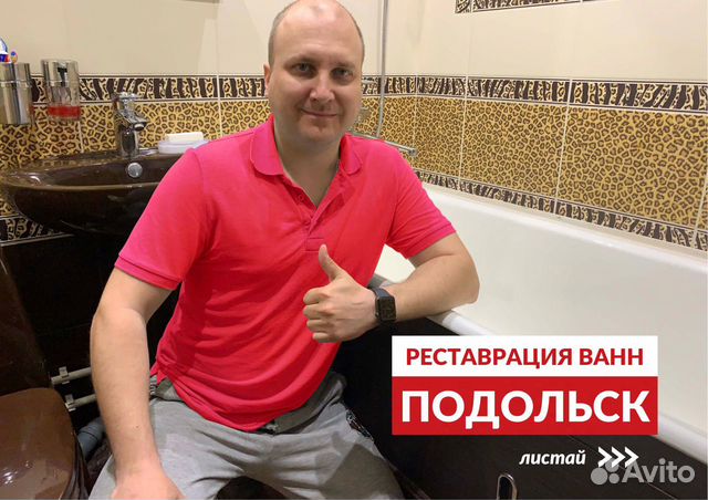 Реставрация ванн