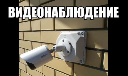 Установка видеонаблюдения в Анапе