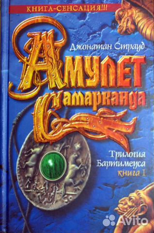 Чери амулет книга
