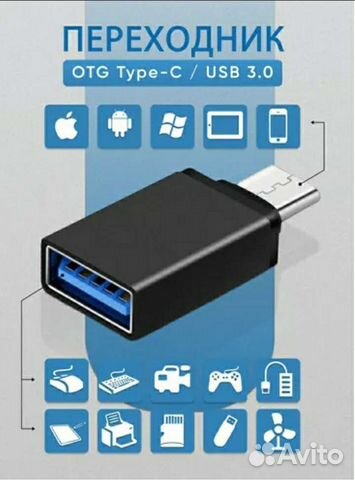 Переходник otg USB-type-C /USB-micro