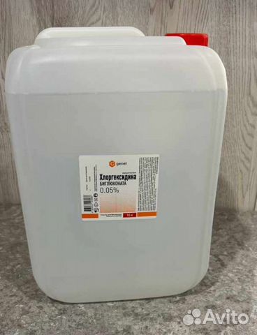 Хлоргексидин 10 литров в наличии