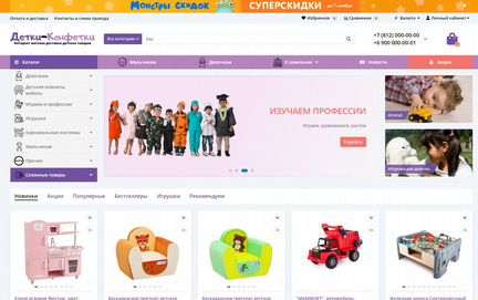Интернет магазин детских товаров. Дропшипинг