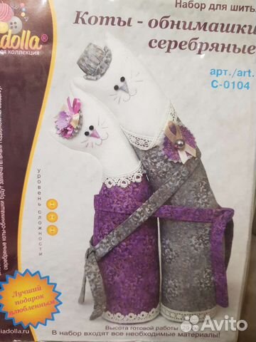 Коты обнимашки набор для шитья