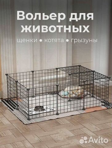 Клетка для щенков / собак