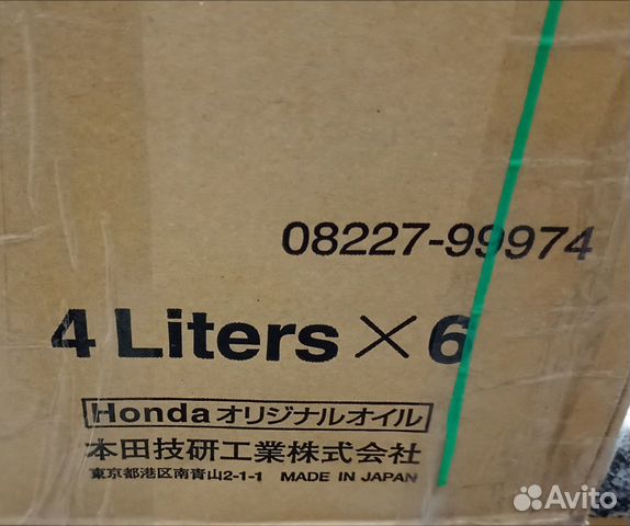 0w20-5.5р.Honda LEO,5w30-5р.Honda LTD.Япония