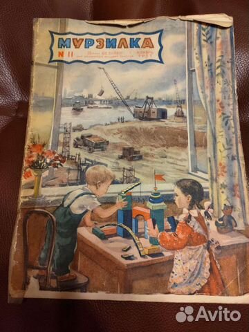 Журнал Мурзилка, ноябрь 1951 г., 1 экз