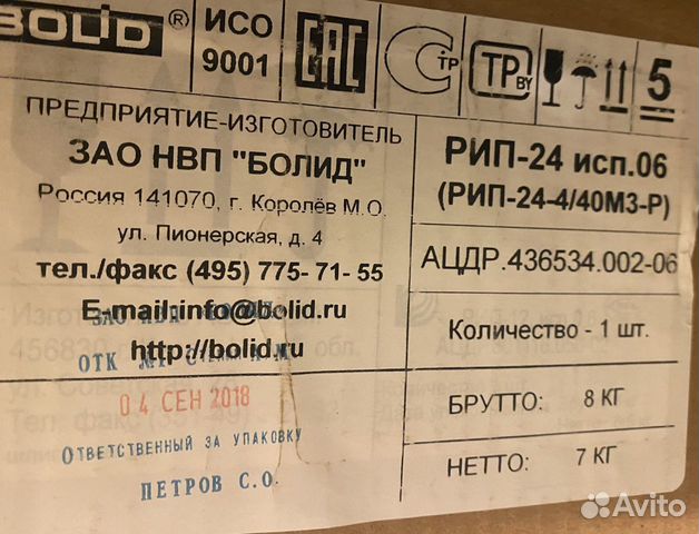 Рип 24 исп 06 купить в Санкт-Петербурге | Электроника | Авито
