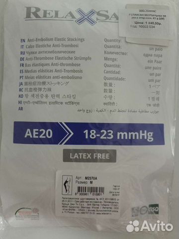 Компрессионные чулки новые