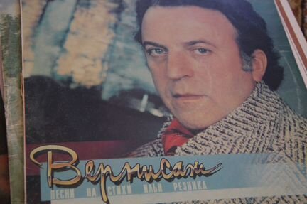 Винил (разное.)