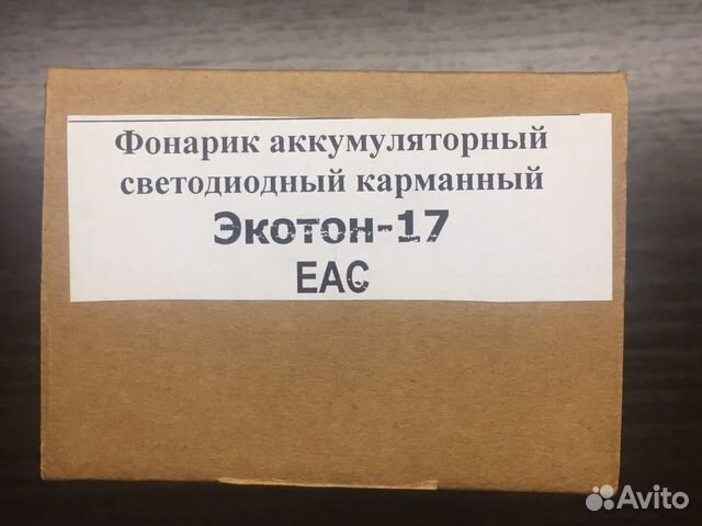 Фонарик экотон 17 купить в Челябинске | Хобби и отдых | Авито