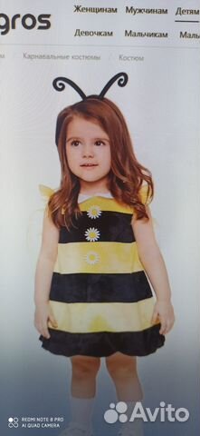 Новогодний костюм пчелка