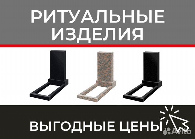 Гранитные памятники оптовые поставки