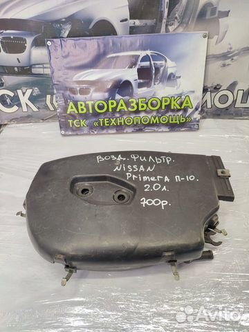 Корпус воздушного фильтра Primera P10